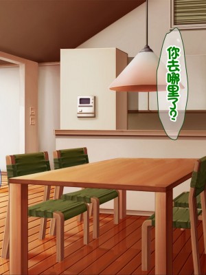 [ニュルリンベルク] 父親が再婚した結果どスケベすぎる義母姉妹の性処理係になりました 絶倫チンポ奪い合い搾精ハーレム性活 [中国翻訳]_316