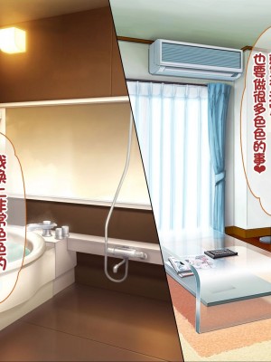 [ニュルリンベルク] 父親が再婚した結果どスケベすぎる義母姉妹の性処理係になりました 絶倫チンポ奪い合い搾精ハーレム性活 [中国翻訳]_171