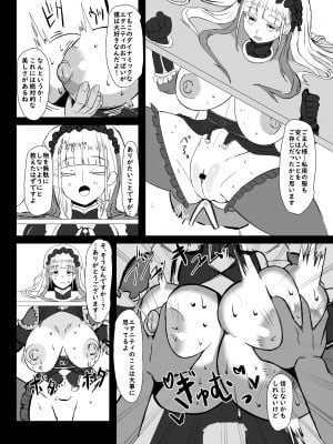 [シヴライト (シヴ)] 二人でイキましょう (ラストオリジン) [DL版]_10