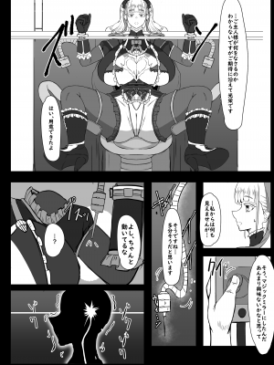 [シヴライト (シヴ)] 二人でイキましょう (ラストオリジン) [DL版]_31