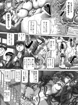 [TYPE.90] メイド・イン・ティーチャー [DL版]_037