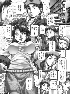 [TYPE.90] メイド・イン・ティーチャー [DL版]_010