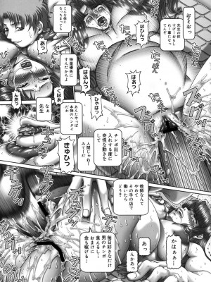 [TYPE.90] メイド・イン・ティーチャー [DL版]_113