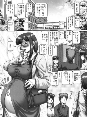 [TYPE.90] メイド・イン・ティーチャー [DL版]_157