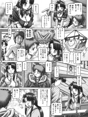 [TYPE.90] メイド・イン・ティーチャー [DL版]_033