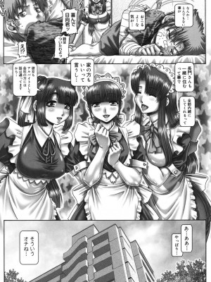 [TYPE.90] メイド・イン・ティーチャー [DL版]_205