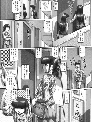[TYPE.90] メイド・イン・ティーチャー [DL版]_161