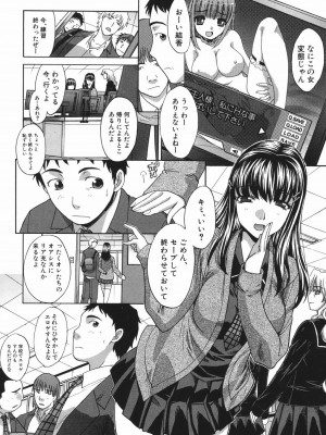 [板場広し] 恥汁禁断症 [DL版]_031