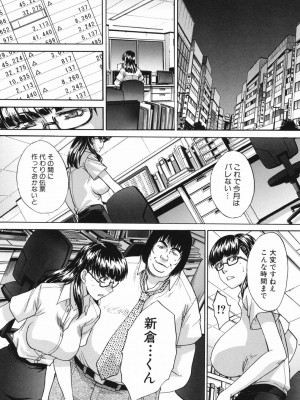 [板場広し] 恥汁禁断症 [DL版]_129