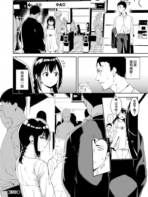 [あるぷ] インモラルーティーン｜不道德例行性行為 [中国翻訳] [無修正] [DL版]_074