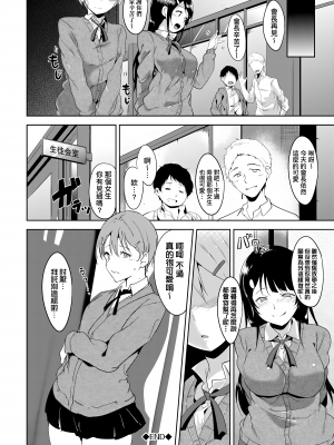 [あるぷ] インモラルーティーン｜不道德例行性行為 [中国翻訳] [無修正] [DL版]_178