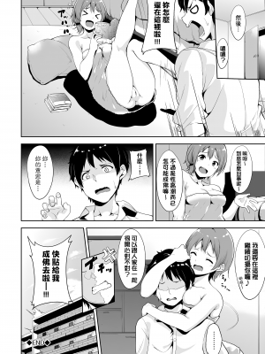 [あるぷ] インモラルーティーン｜不道德例行性行為 [中国翻訳] [無修正] [DL版]_158