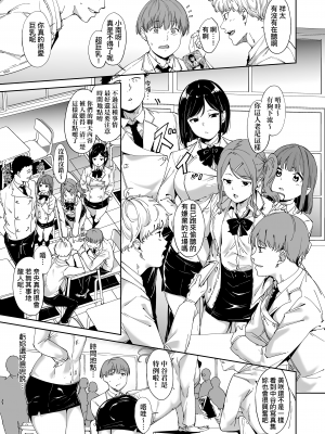 [あるぷ] インモラルーティーン｜不道德例行性行為 [中国翻訳] [無修正] [DL版]_013