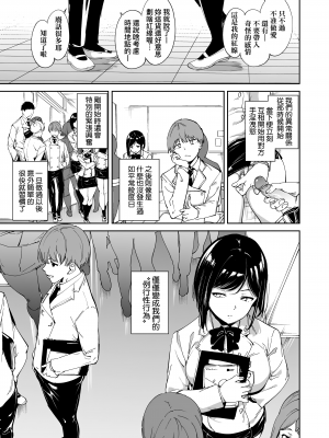 [あるぷ] インモラルーティーン｜不道德例行性行為 [中国翻訳] [無修正] [DL版]_015