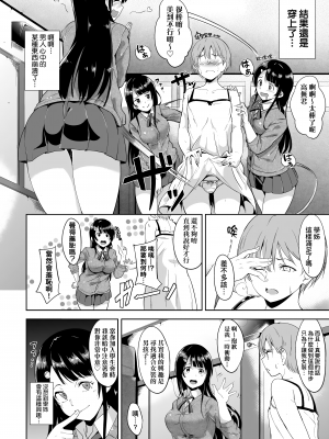 [あるぷ] インモラルーティーン｜不道德例行性行為 [中国翻訳] [無修正] [DL版]_162