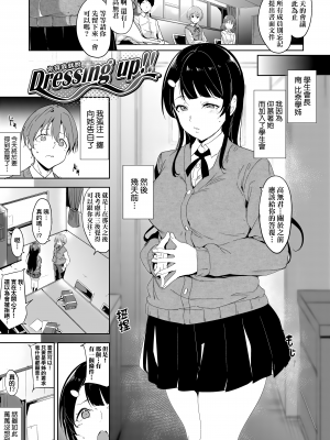 [あるぷ] インモラルーティーン｜不道德例行性行為 [中国翻訳] [無修正] [DL版]_159