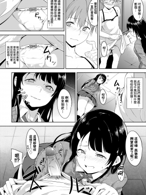 [あるぷ] インモラルーティーン｜不道德例行性行為 [中国翻訳] [無修正] [DL版]_164
