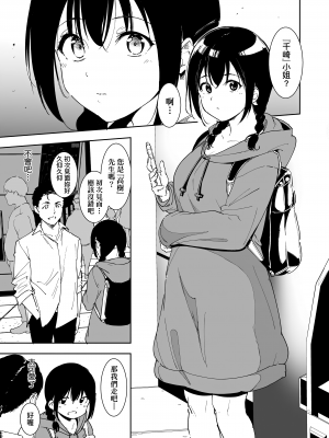 [あるぷ] インモラルーティーン｜不道德例行性行為 [中国翻訳] [無修正] [DL版]_041