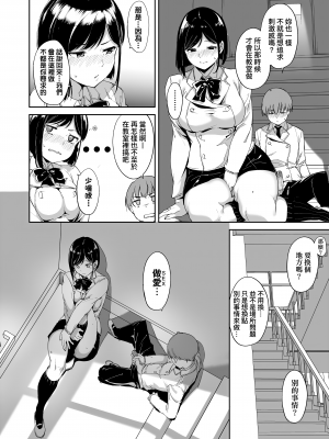 [あるぷ] インモラルーティーン｜不道德例行性行為 [中国翻訳] [無修正] [DL版]_018