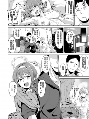 [あるぷ] インモラルーティーン｜不道德例行性行為 [中国翻訳] [無修正] [DL版]_094
