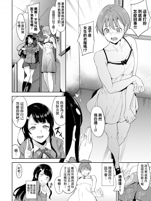 [あるぷ] インモラルーティーン｜不道德例行性行為 [中国翻訳] [無修正] [DL版]_160