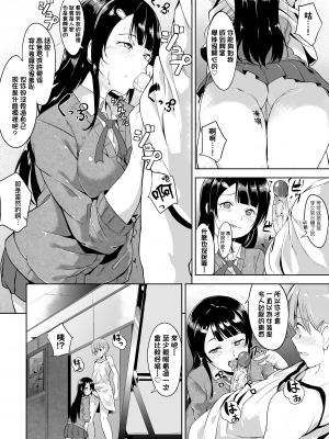 [あるぷ] インモラルーティーン｜不道德例行性行為 [中国翻訳] [無修正] [DL版]_166