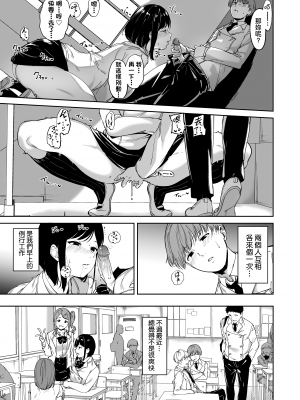 [あるぷ] インモラルーティーン｜不道德例行性行為 [中国翻訳] [無修正] [DL版]_011