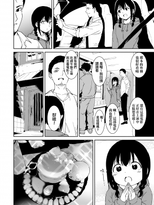 [あるぷ] インモラルーティーン｜不道德例行性行為 [中国翻訳] [無修正] [DL版]_042