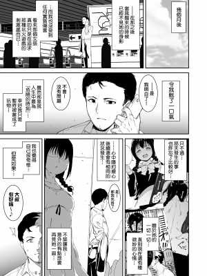 [あるぷ] インモラルーティーン｜不道德例行性行為 [中国翻訳] [無修正] [DL版]_073