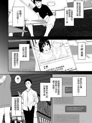 [あるぷ] インモラルーティーン｜不道德例行性行為 [中国翻訳] [無修正] [DL版]_040