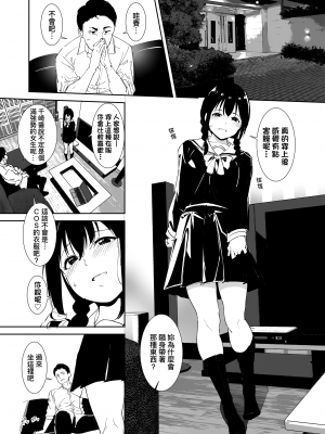 [あるぷ] インモラルーティーン｜不道德例行性行為 [中国翻訳] [無修正] [DL版]_048