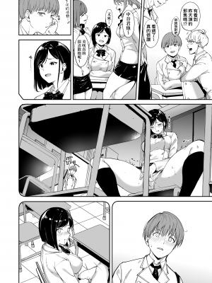 [あるぷ] インモラルーティーン｜不道德例行性行為 [中国翻訳] [無修正] [DL版]_012