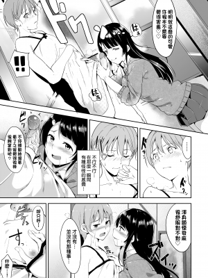 [あるぷ] インモラルーティーン｜不道德例行性行為 [中国翻訳] [無修正] [DL版]_167