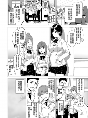 [あるぷ] インモラルーティーン｜不道德例行性行為 [中国翻訳] [無修正] [DL版]_016
