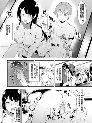 [あるぷ] インモラルーティーン｜不道德例行性行為 [中国翻訳] [無修正] [DL版]_172