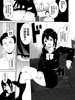 [あるぷ] インモラルーティーン｜不道德例行性行為 [中国翻訳] [無修正] [DL版]_051