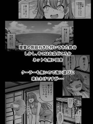 [むげん@WORKS (秋月秋名)] 鈴谷だってイチャイチャしたい!! (艦隊これくしょん -艦これ-) [DL版]_05