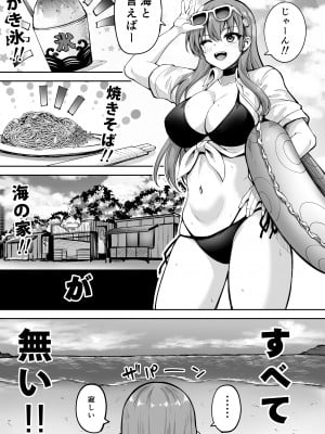 [むげん@WORKS (秋月秋名)] 鈴谷だってイチャイチャしたい!! (艦隊これくしょん -艦これ-) [DL版]_06