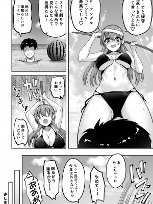 [むげん@WORKS (秋月秋名)] 鈴谷だってイチャイチャしたい!! (艦隊これくしょん -艦これ-) [DL版]_21