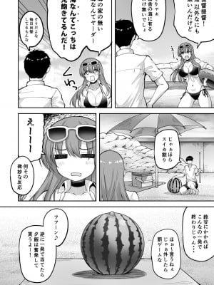 [むげん@WORKS (秋月秋名)] 鈴谷だってイチャイチャしたい!! (艦隊これくしょん -艦これ-) [DL版]_07