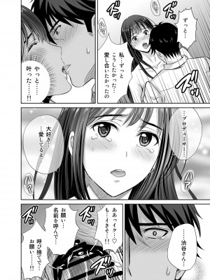 [めろんの星々 (星月めろん)] 渋谷凛30歳 武内Pを寝取ります!! (アイドルマスター シンデレラガールズ) [DL版]_32