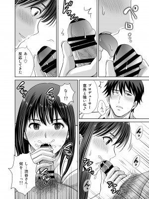 [めろんの星々 (星月めろん)] 渋谷凛30歳 武内Pを寝取ります!! (アイドルマスター シンデレラガールズ) [DL版]_08