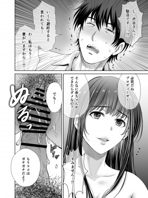 [めろんの星々 (星月めろん)] 渋谷凛30歳 武内Pを寝取ります!! (アイドルマスター シンデレラガールズ) [DL版]_22