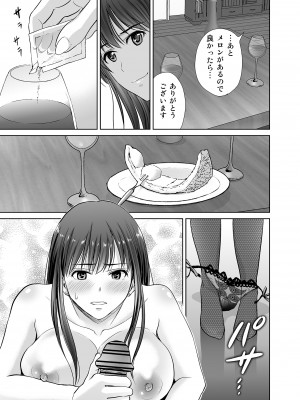 [めろんの星々 (星月めろん)] 渋谷凛30歳 武内Pを寝取ります!! (アイドルマスター シンデレラガールズ) [DL版]_07