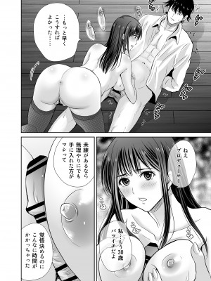 [めろんの星々 (星月めろん)] 渋谷凛30歳 武内Pを寝取ります!! (アイドルマスター シンデレラガールズ) [DL版]_14