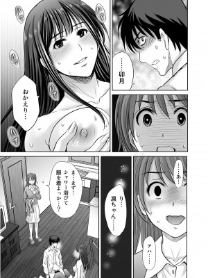 [めろんの星々 (星月めろん)] 渋谷凛30歳 武内Pを寝取ります!! (アイドルマスター シンデレラガールズ) [DL版]_41