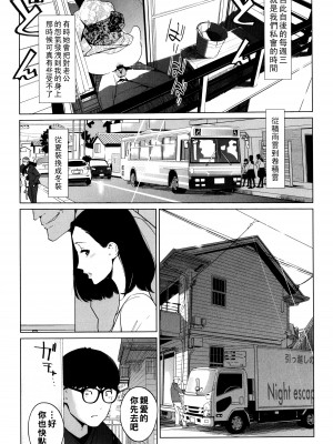 [clone人間] 身ぎれいな女_P125