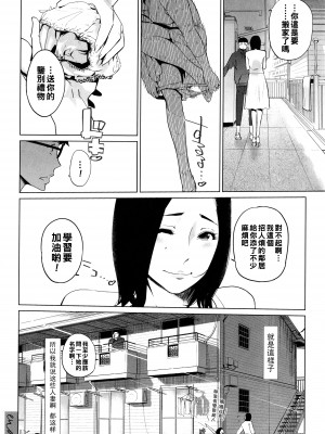 [clone人間] 身ぎれいな女_P126