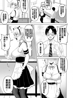 [澄名エン] JKコスプレイヤー香山さん♥_140