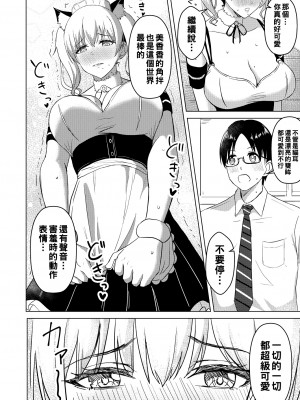 [澄名エン] JKコスプレイヤー香山さん♥_143